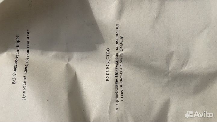 Прибор для определения чистоты молока очм-М