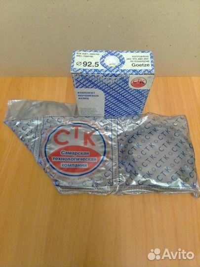 Кольца поршневые на газель,волга,уаз,паз 92.5,стк