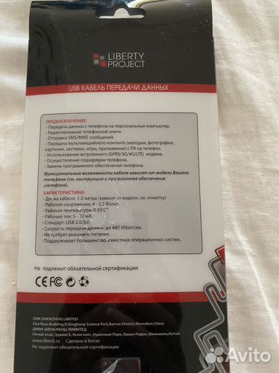 Зарядные устрой USBкаб,USB микро USB,на айфон 4,4S