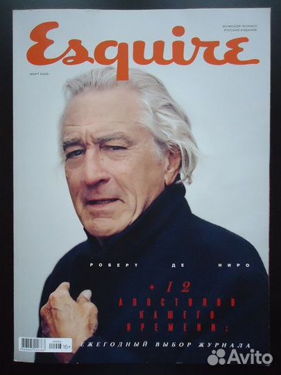 Журнал Esquire март 2020