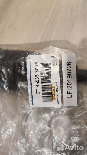 Пыльник рулевой рейки toyota