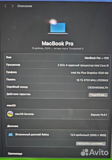 MacBook Pro 13 2020 i5 16 512 (4 Thunderbolt)