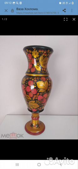 Ваза для цветов хохлома