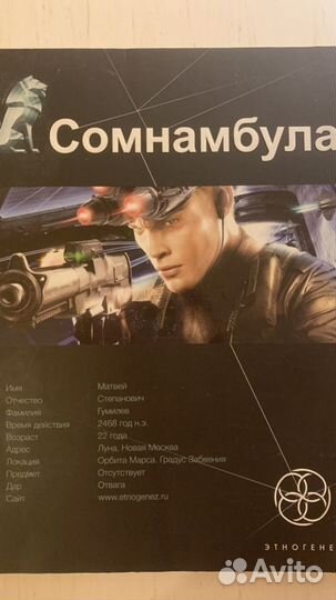 Книги «Сомнамбула»