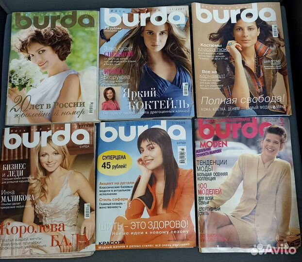 Журналы по шитью Burda, Diana moden
