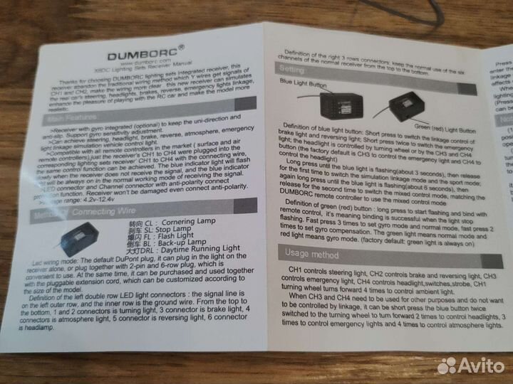 Пульт управления DumboRC x6dcg