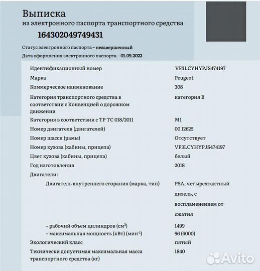 СБКТС, ЭПТС, Утиль-сбор. От 1 дня. Вся Россия