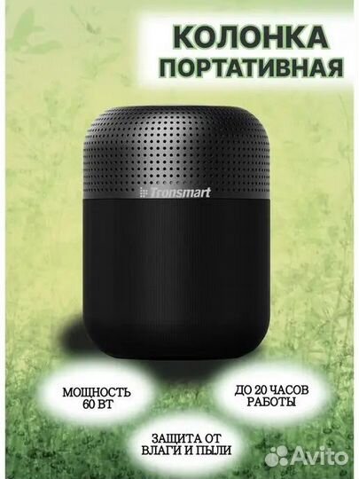 Портативная колонка Tronsmart T6 Max Black 60W