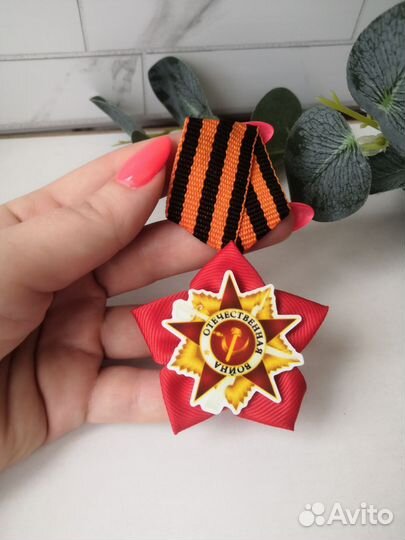 Георгиевская лента брошь