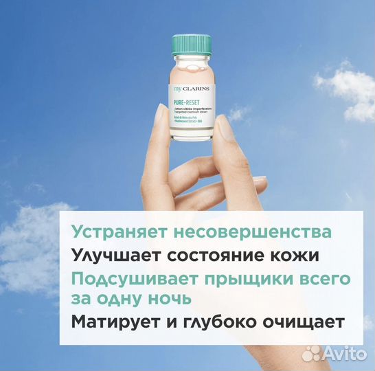 My Clarins Targeted Blemish Lotion