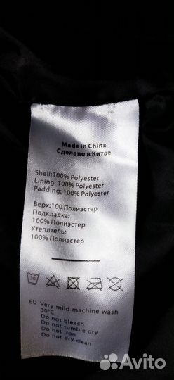 Куртка для мальчика 110