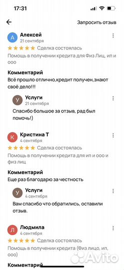 Помощь в получении кредита