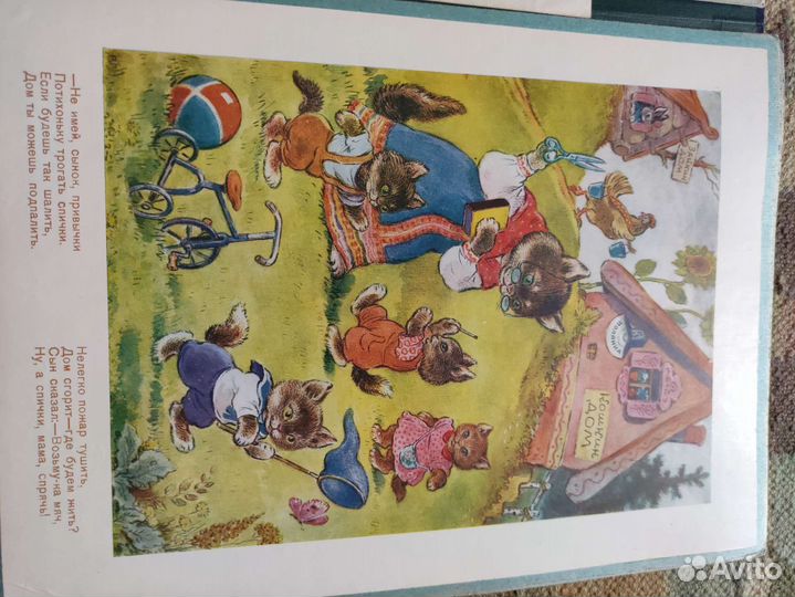 Наглядное пособие 1958