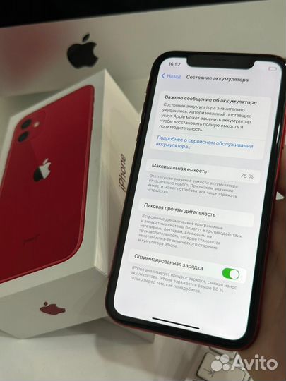 iPhone 11 / 128GB