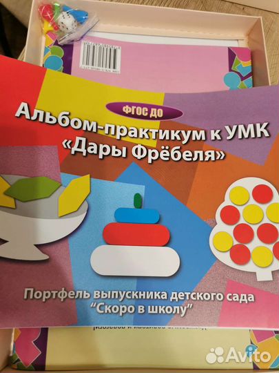 Портфель выпускника детского сада