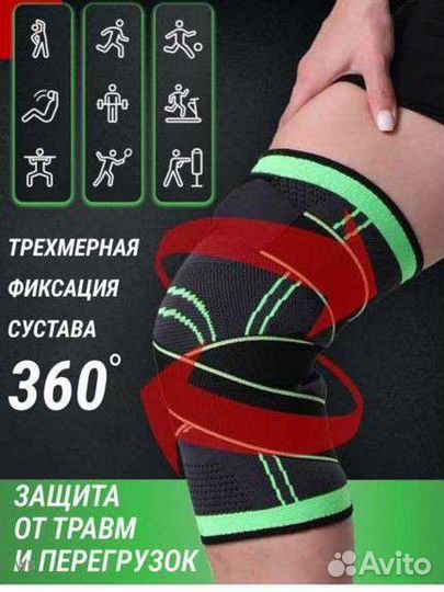 Бандаж на коленный и лучезапястный сустав