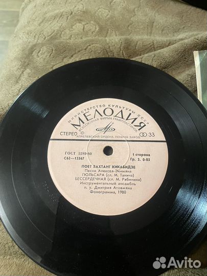 Виниловая пластинка Вахтанг Кикабидзе