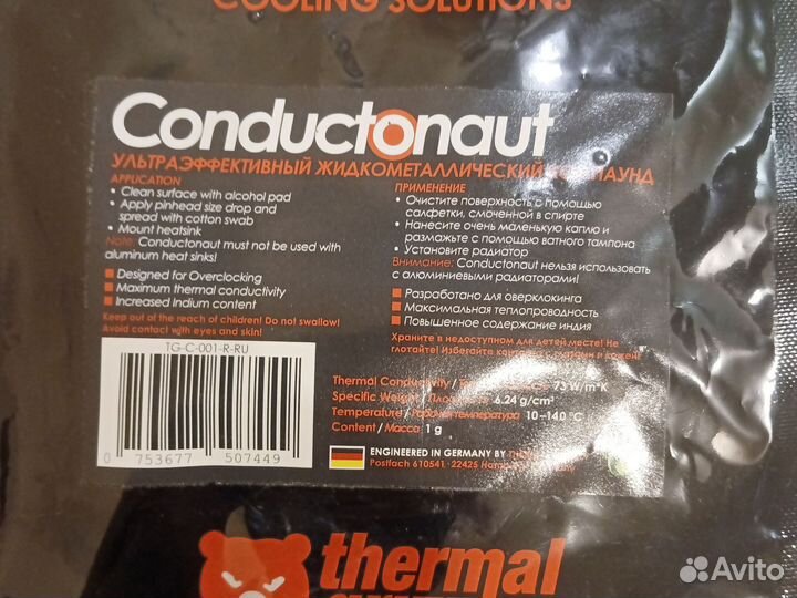 Паста для процессора жидкий металл Grizzly