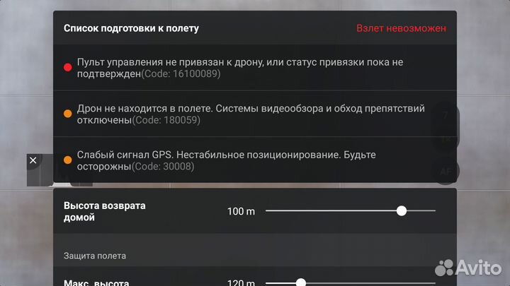 Разблокировка прошивка отвязка dji mavic