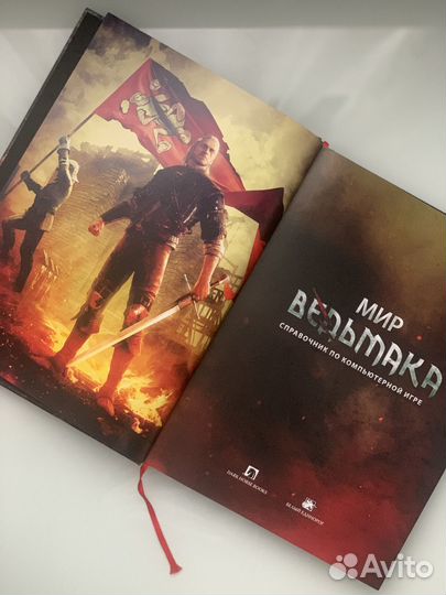 Мир Ведьмака