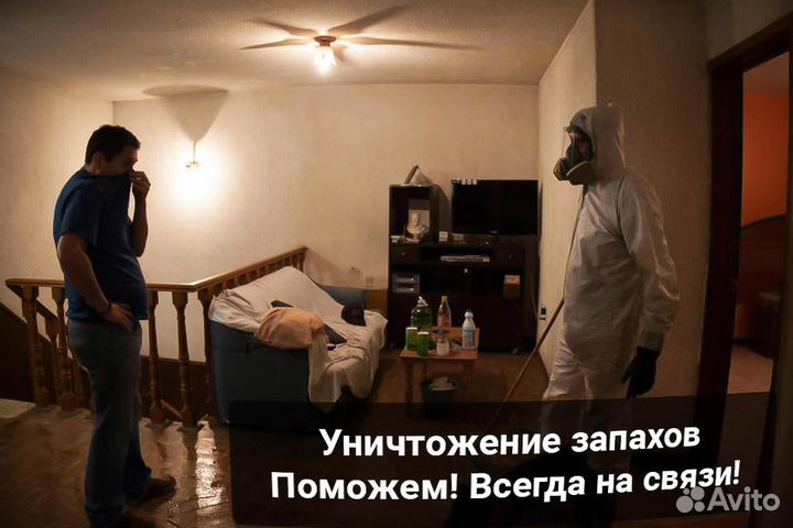 Обработка от клопов, клещей, кротов, комаров, крыс