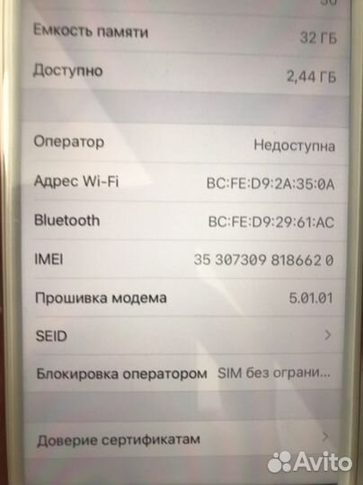 Телефон iPhone 7