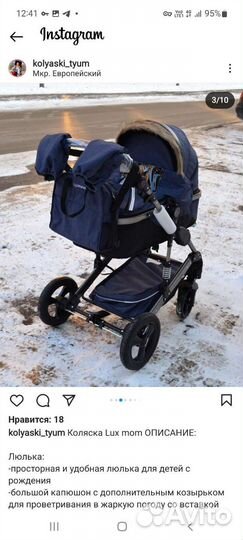 Детские коляски 3 в 1 бу трансформер