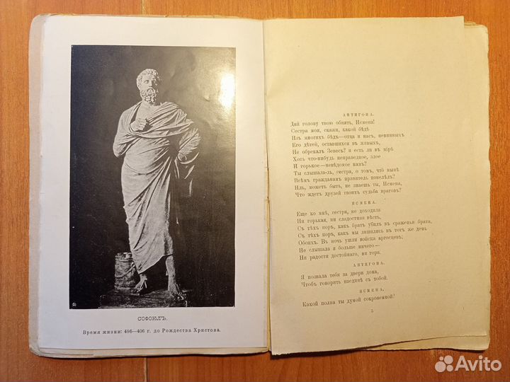 Антикварные книги