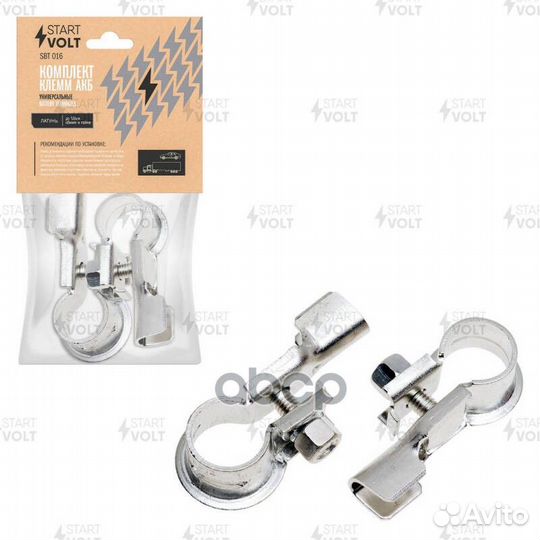 Клеммы АКБ в комплекте (2шт.) медь с цинковым п