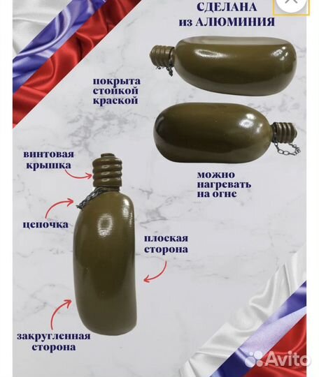 Фляжка армейская новая