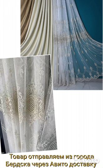Тюль грек сетка отрез без пошива