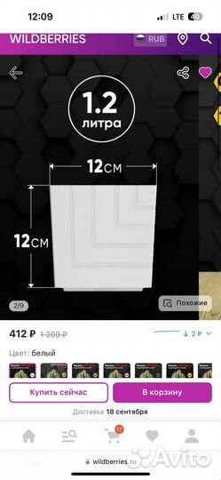 Кашпо/горшок для цветов