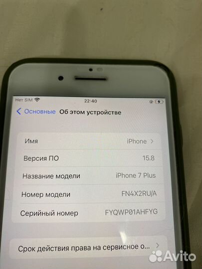 iPhone 7 Plus, 256 ГБ