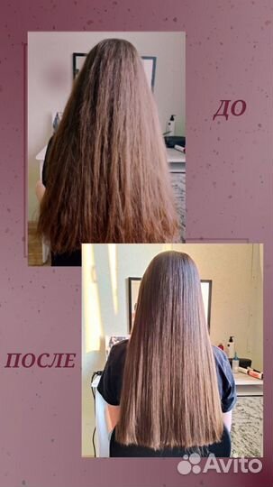 Кератин Казань