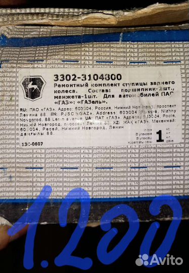 Осталось лишнее от газели, Некст. 2013 год