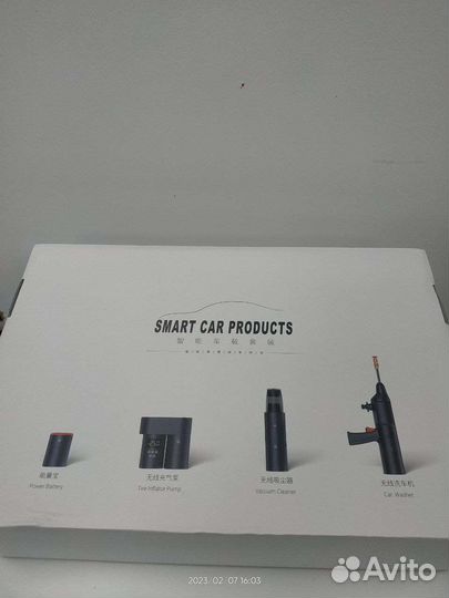 Мойка для автомобилей