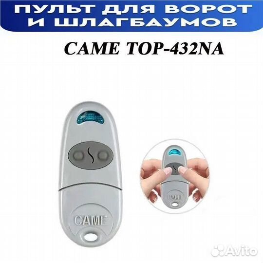 Копия (дубликат) пульта Came TOP и Apollo Joy 433