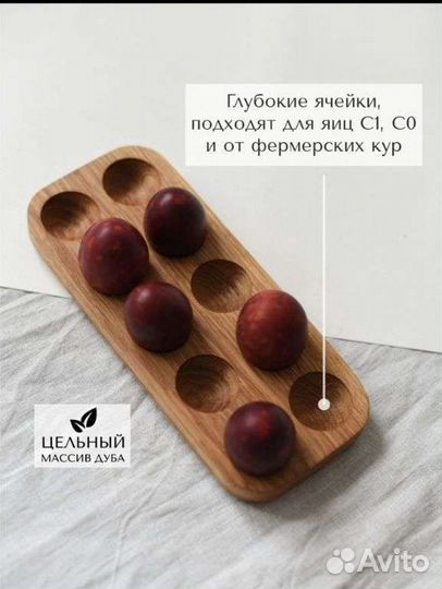 Подставка для яиц