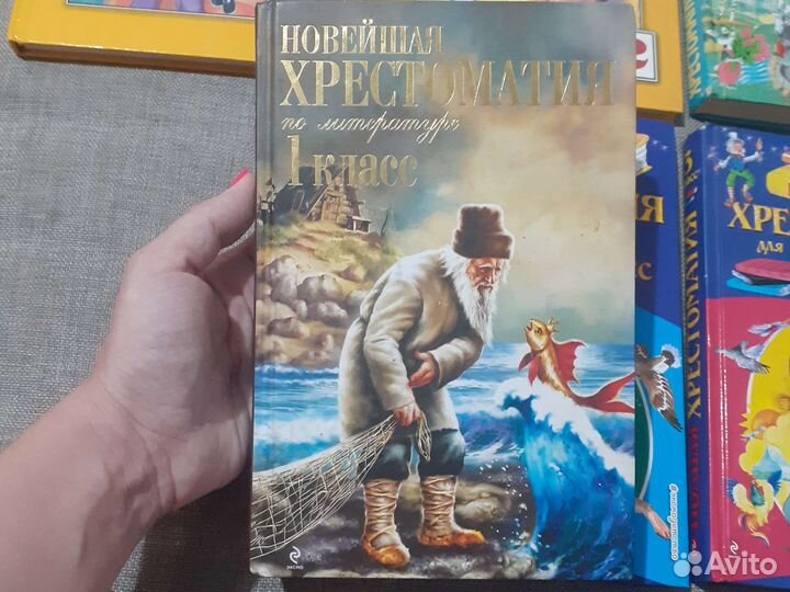 Книги для детей хрестоматия 1 2 3 класс дошкольник