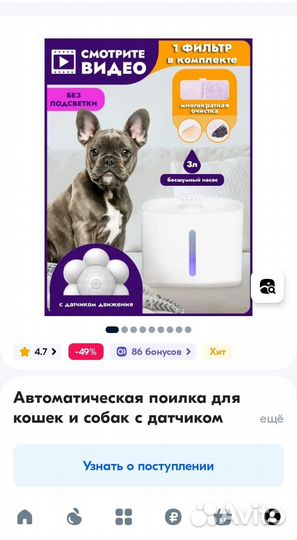 Автоматическая поилка для кошек и собак