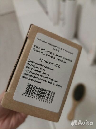 Расчестка массажная Ameli, ножницы для кутикулы