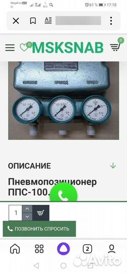 Прибор контроля давления