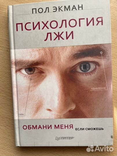 Книги по психологии