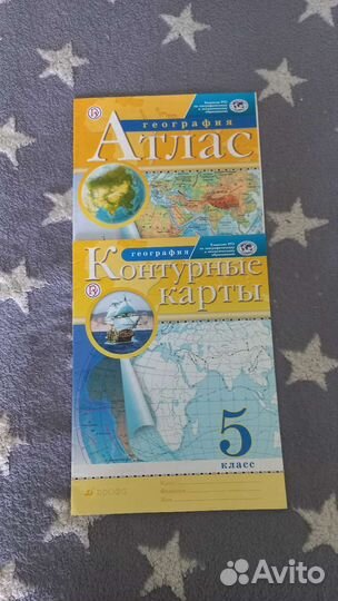 Атлас и контурные карты, учебные пособия