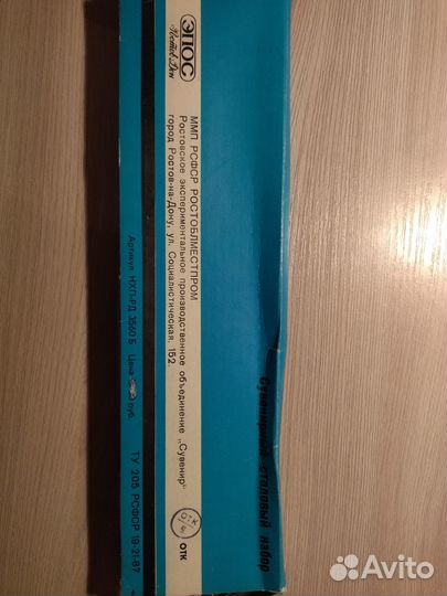 Набор лопаток для торта СССР