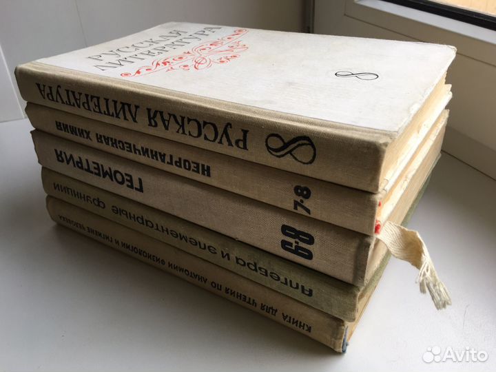 Школьные учебники СССР