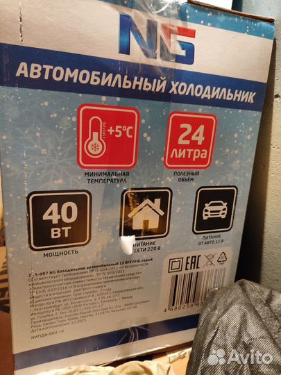 Автохолодильник NG 24 л 12В/220В