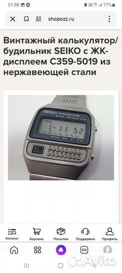 Сейко винтаж