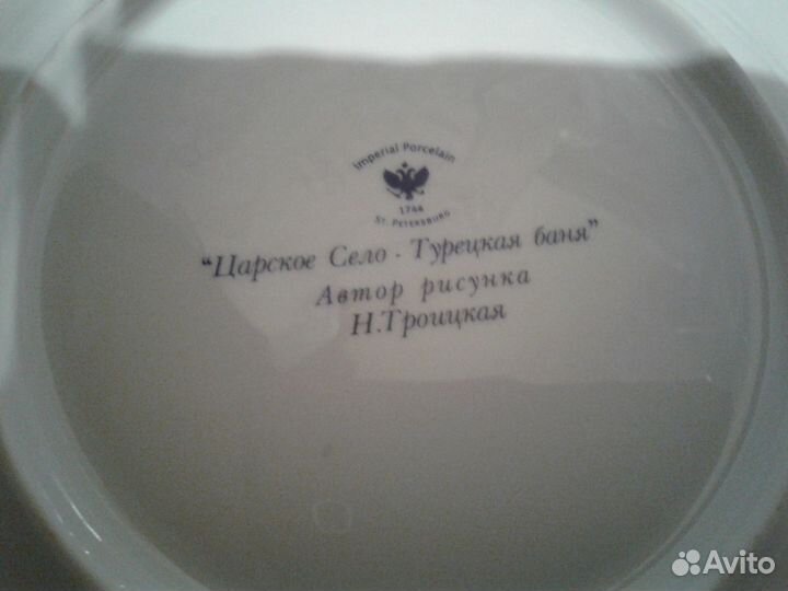 Тарелка декоративная ифз