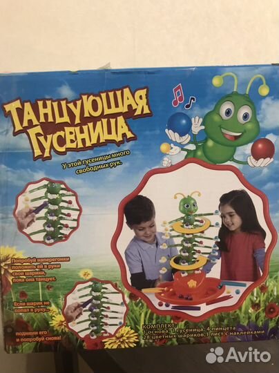 Гусеница танцующая игра